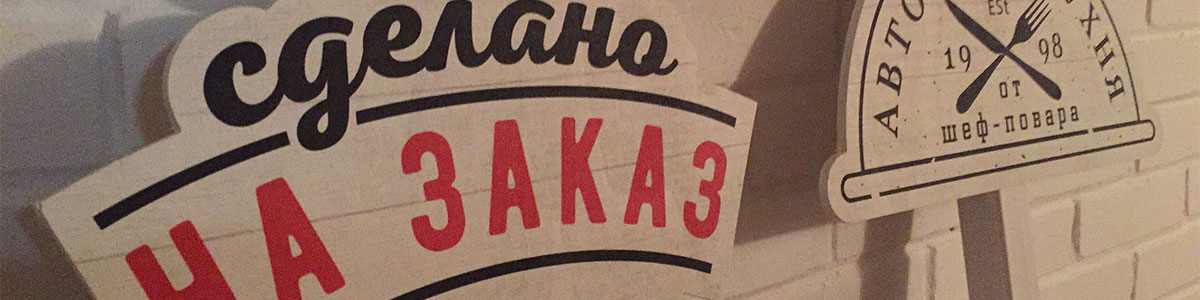 УФ-печать на фанере